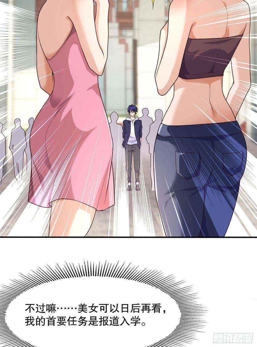 开局强吻裂口女6话 36D导师逼我入学