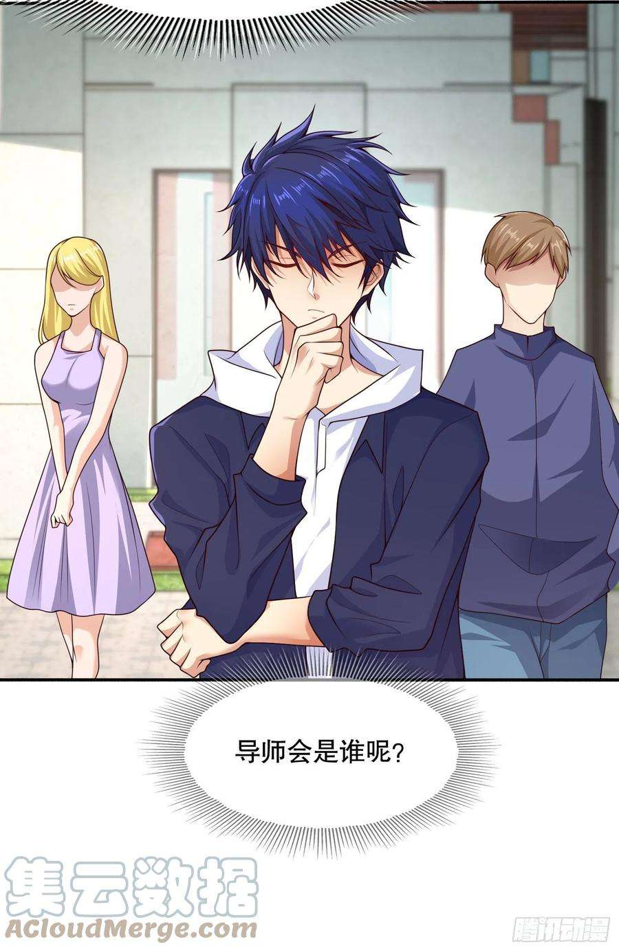 开局强吻裂口女6话 36D导师逼我入学