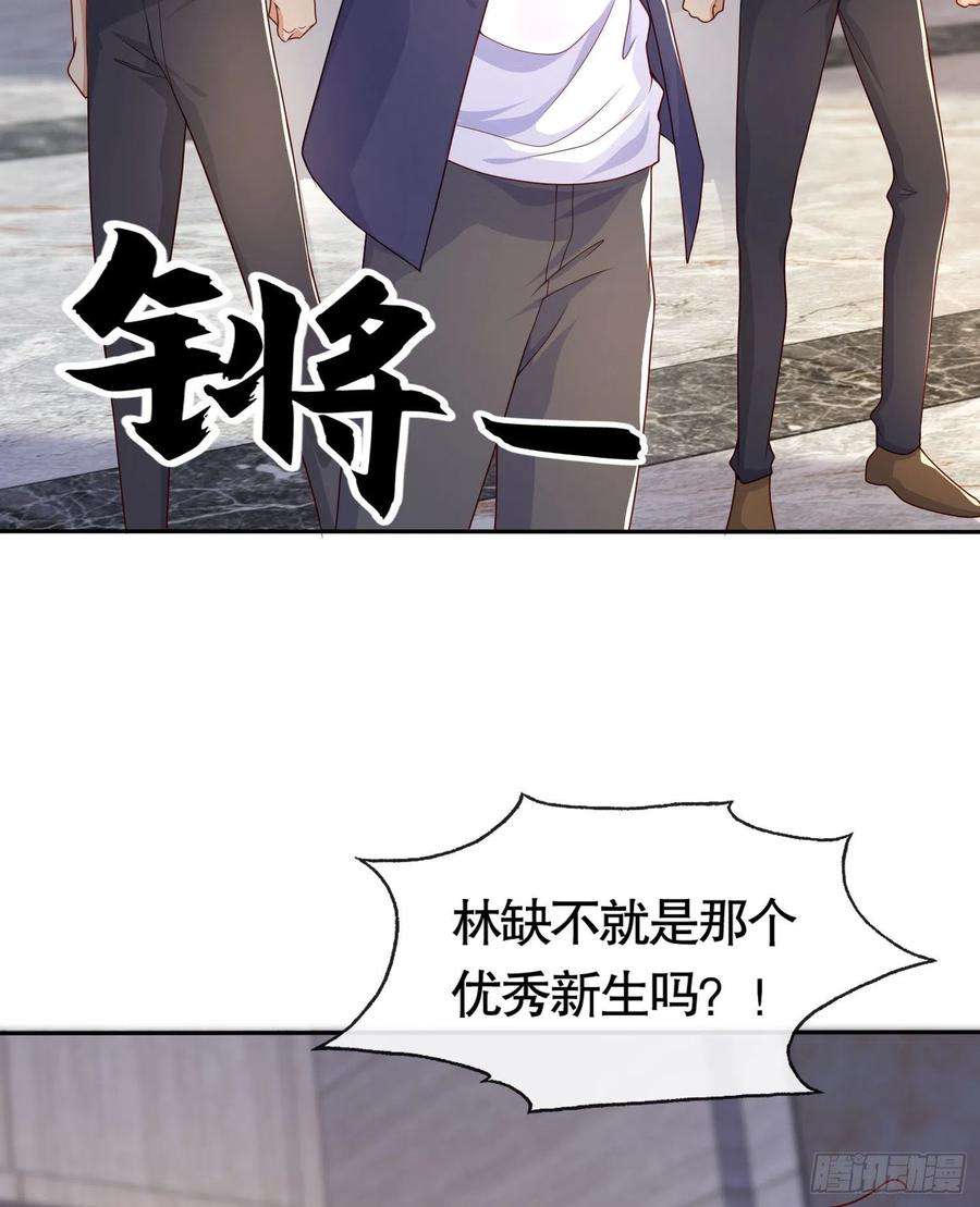 开局强吻裂口女6话 36D导师逼我入学
