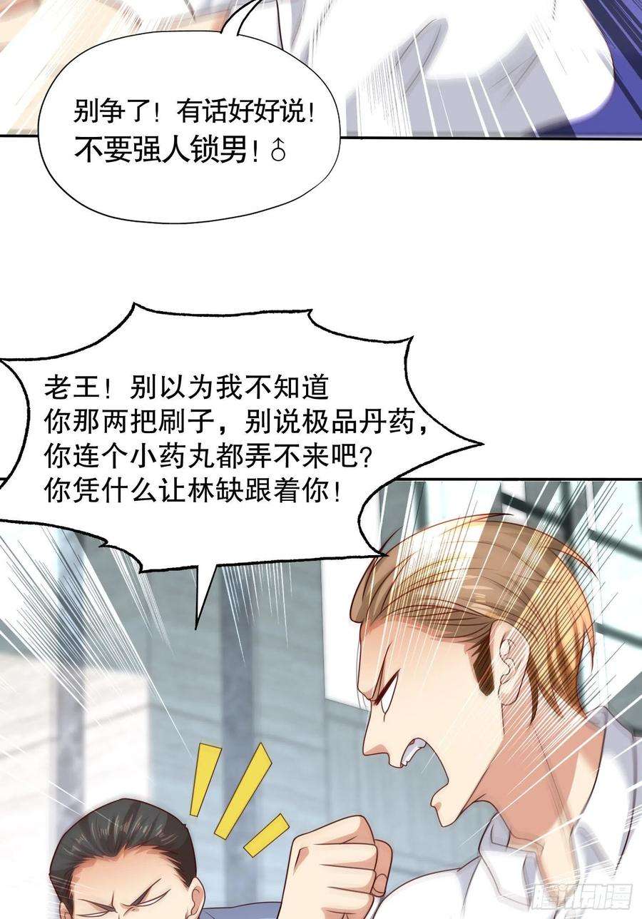 开局强吻裂口女6话 36D导师逼我入学