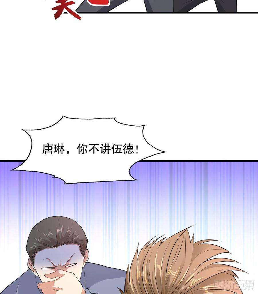 开局强吻裂口女6话 36D导师逼我入学