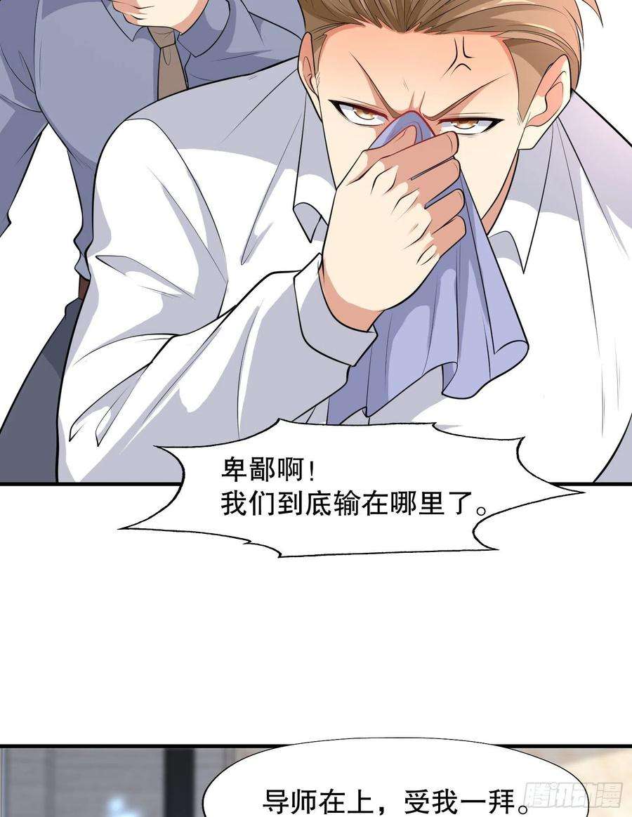 开局强吻裂口女6话 36D导师逼我入学