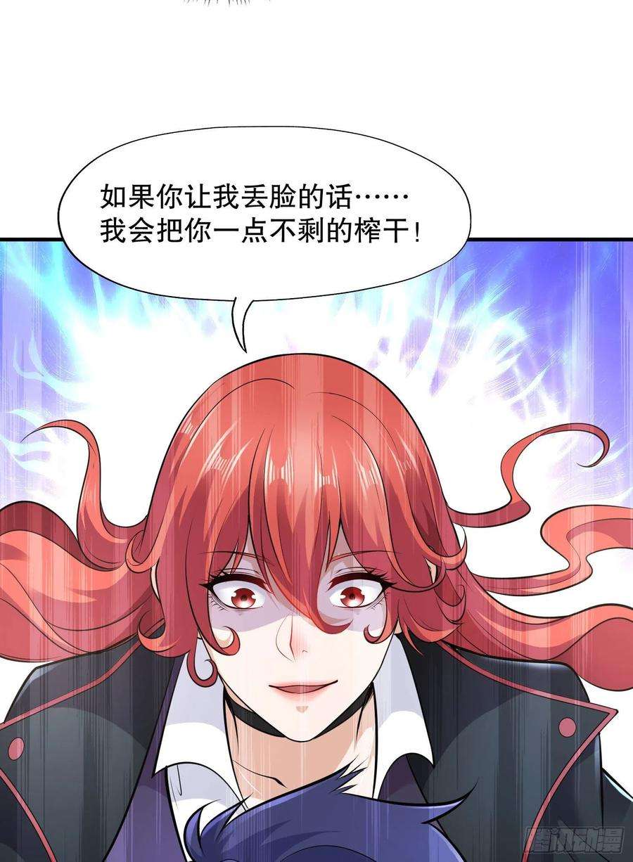 开局强吻裂口女6话 36D导师逼我入学