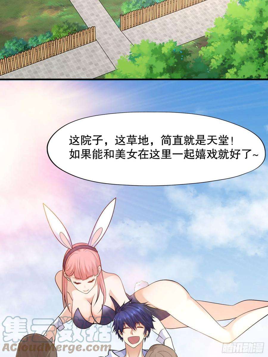 开局强吻裂口女6话 36D导师逼我入学