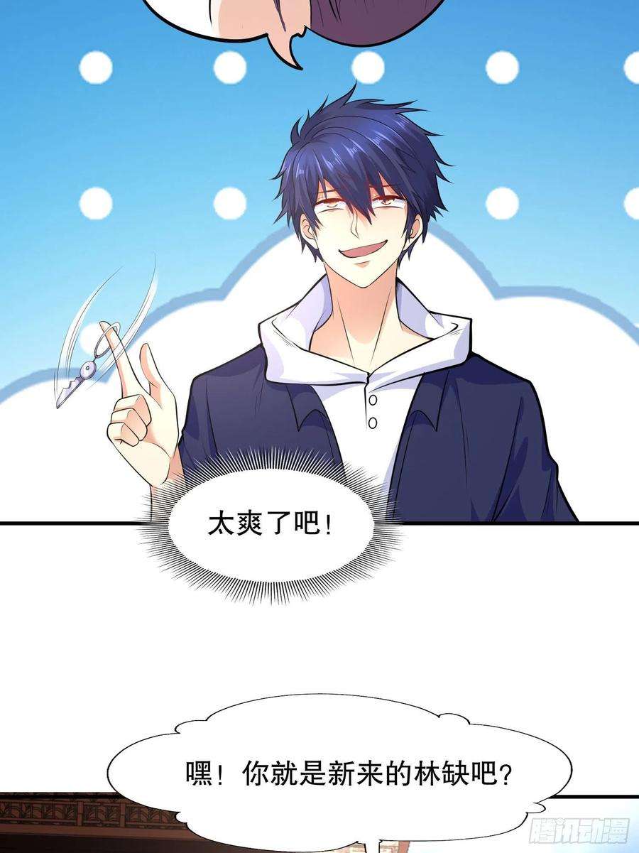 开局强吻裂口女6话 36D导师逼我入学