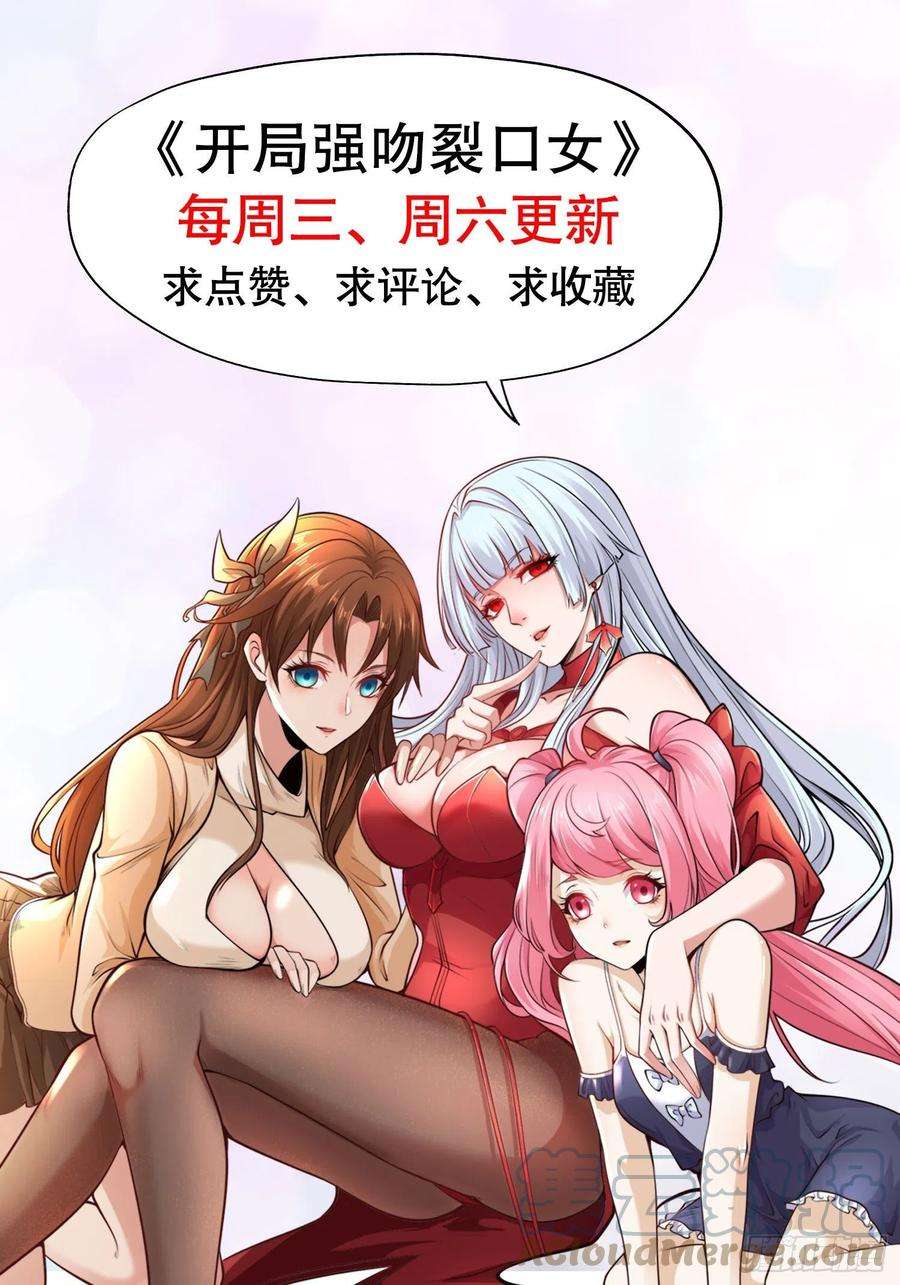 开局强吻裂口女6话 36D导师逼我入学