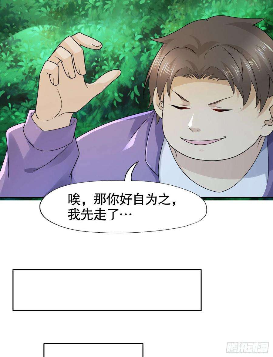 开局强吻裂口女7话 黄大仙沦为看门狗