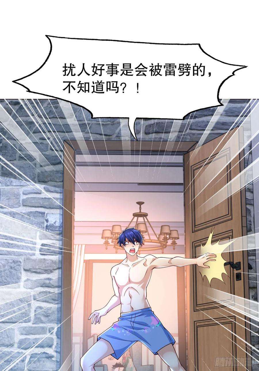 开局强吻裂口女7话 黄大仙沦为看门狗