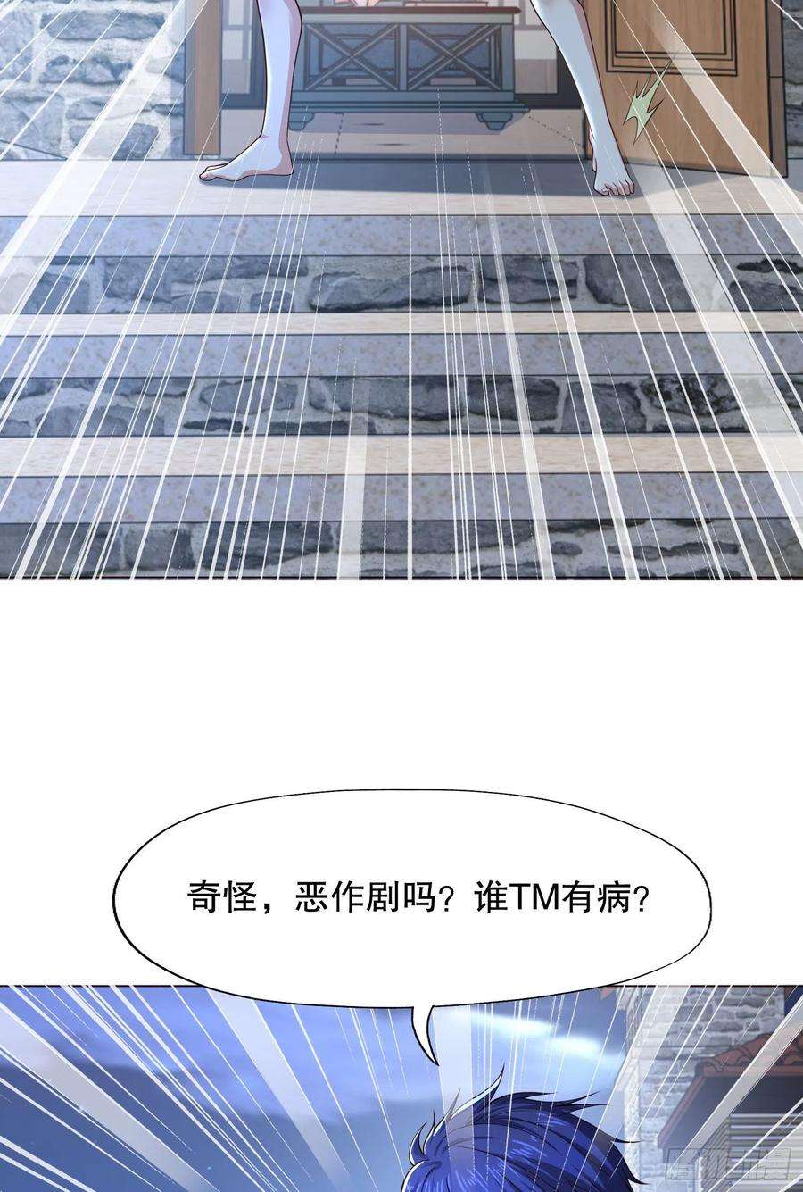 开局强吻裂口女7话 黄大仙沦为看门狗