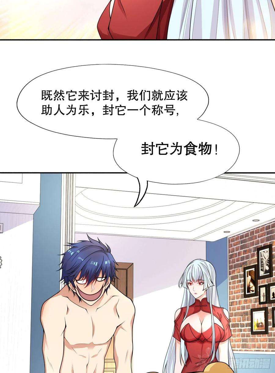 开局强吻裂口女7话 黄大仙沦为看门狗