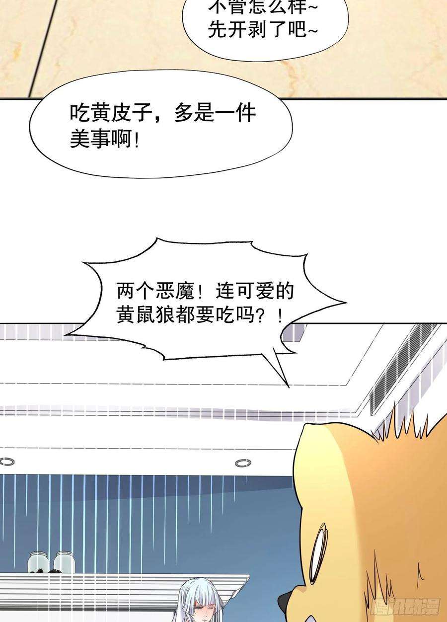 开局强吻裂口女7话 黄大仙沦为看门狗