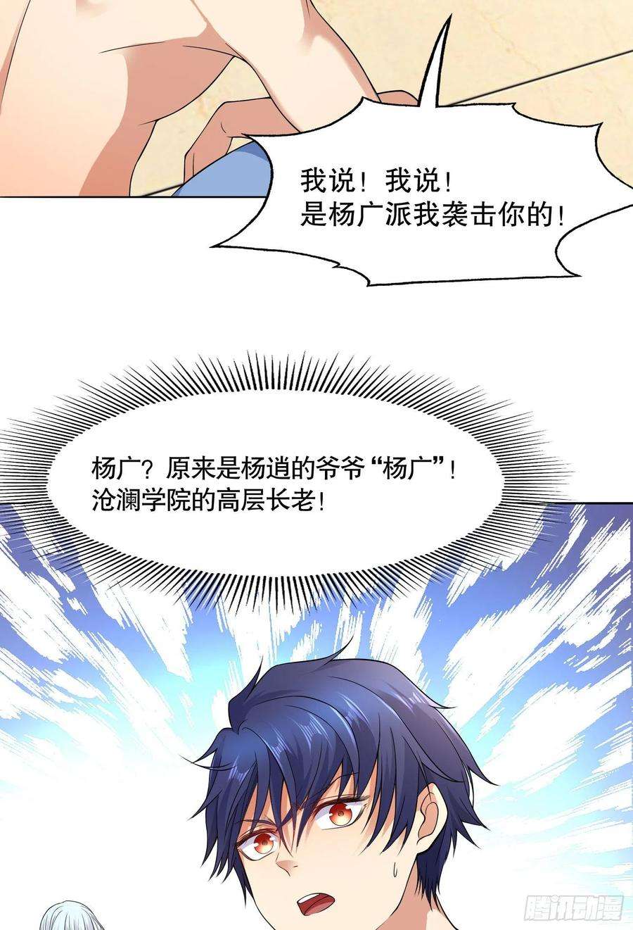 开局强吻裂口女7话 黄大仙沦为看门狗