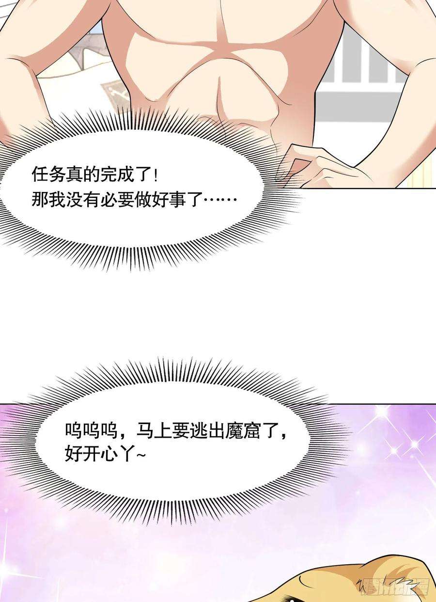 开局强吻裂口女7话 黄大仙沦为看门狗