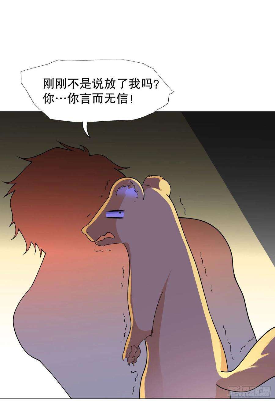 开局强吻裂口女7话 黄大仙沦为看门狗