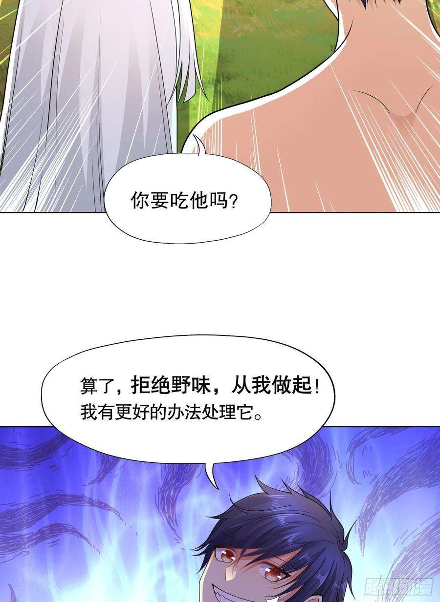 开局强吻裂口女7话 黄大仙沦为看门狗