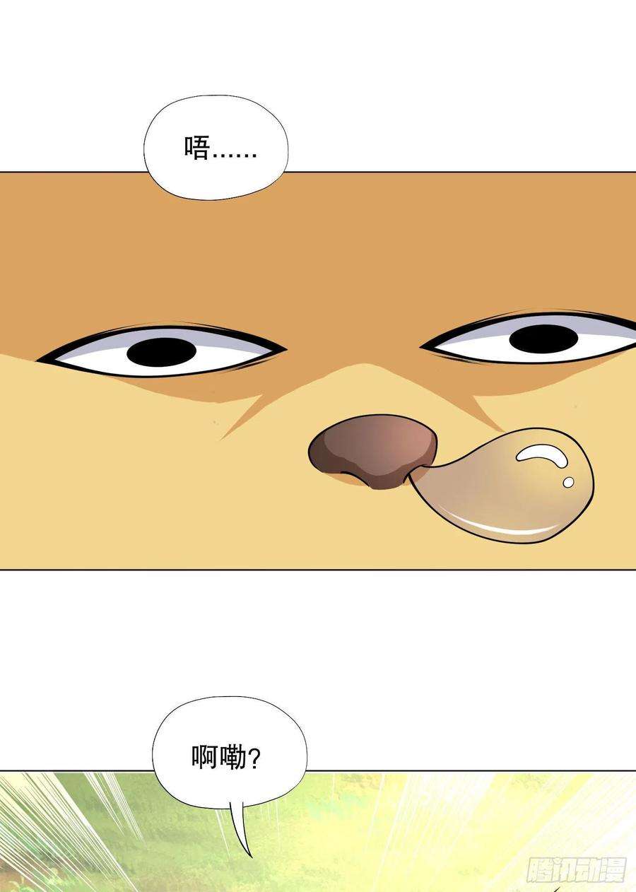 开局强吻裂口女7话 黄大仙沦为看门狗