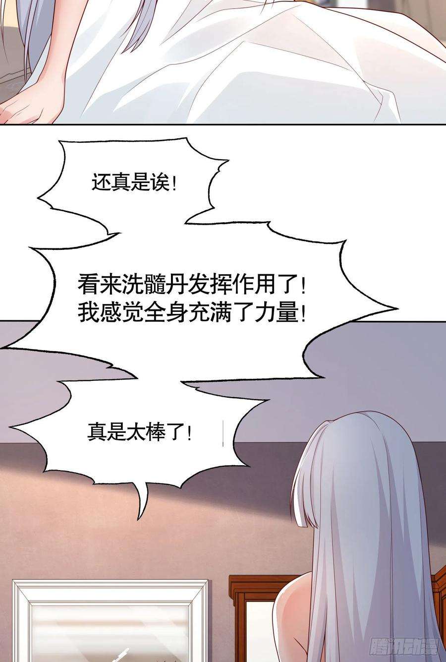 开局强吻裂口女8话 在座的各位都是垃圾