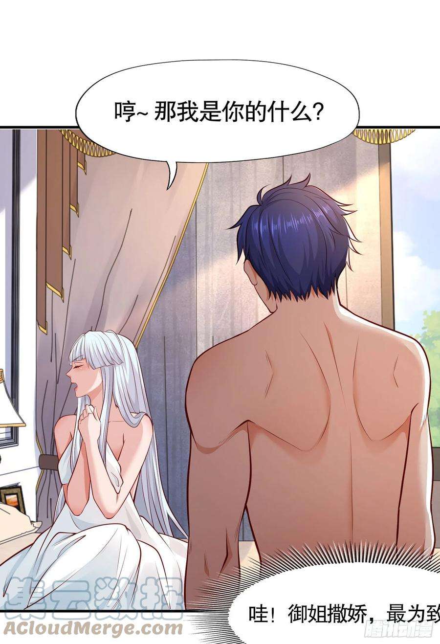 开局强吻裂口女8话 在座的各位都是垃圾