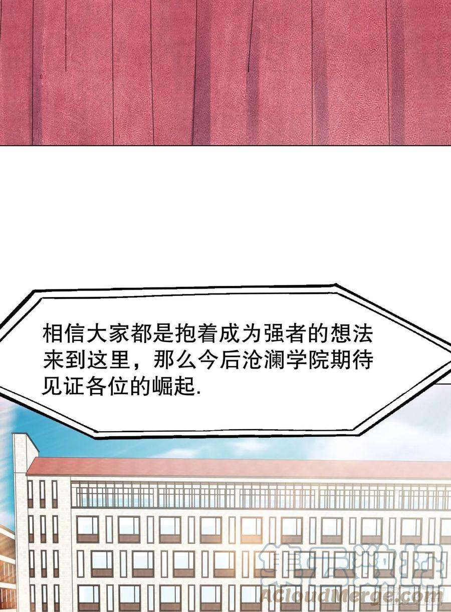 开局强吻裂口女8话 在座的各位都是垃圾