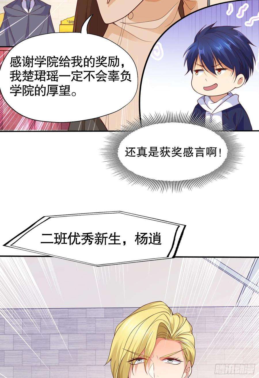 开局强吻裂口女8话 在座的各位都是垃圾