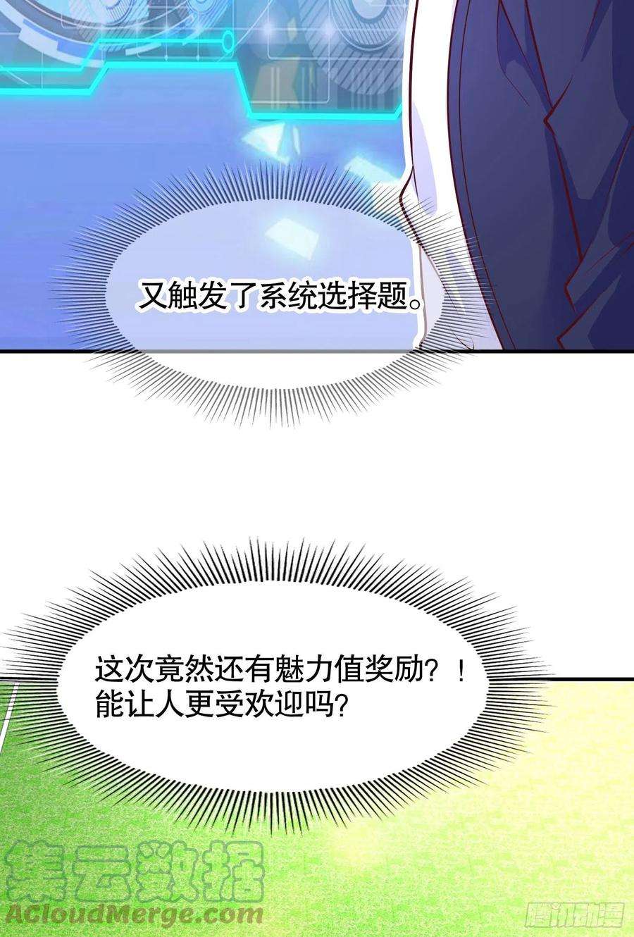 开局强吻裂口女8话 在座的各位都是垃圾