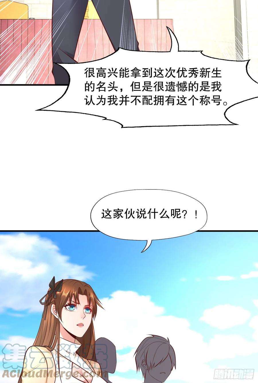 开局强吻裂口女8话 在座的各位都是垃圾