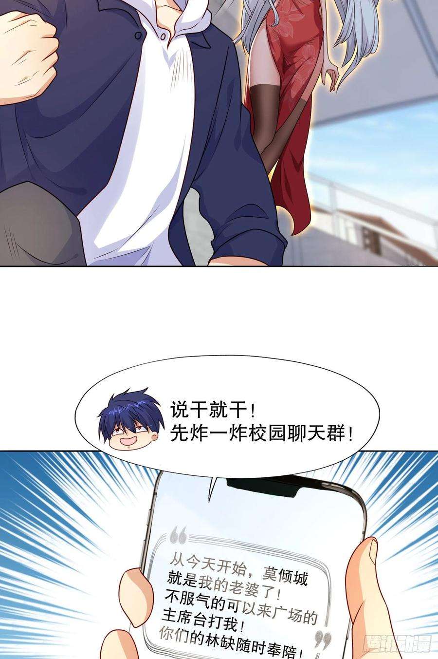 开局强吻裂口女9话 唐琳的魔鬼训练