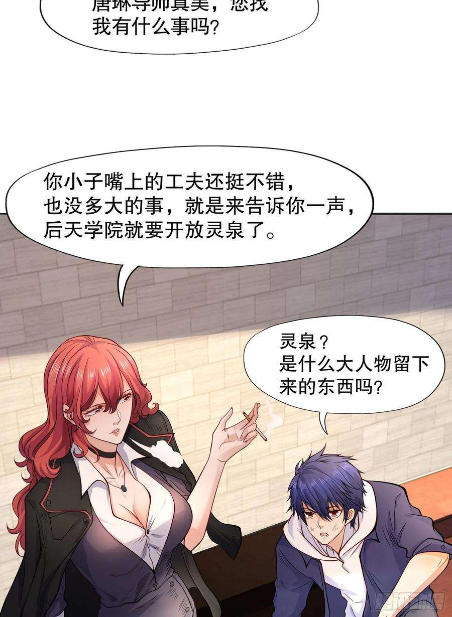 开局强吻裂口女9话 唐琳的魔鬼训练