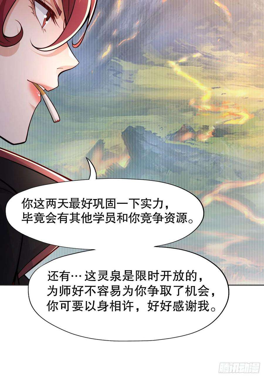 开局强吻裂口女9话 唐琳的魔鬼训练