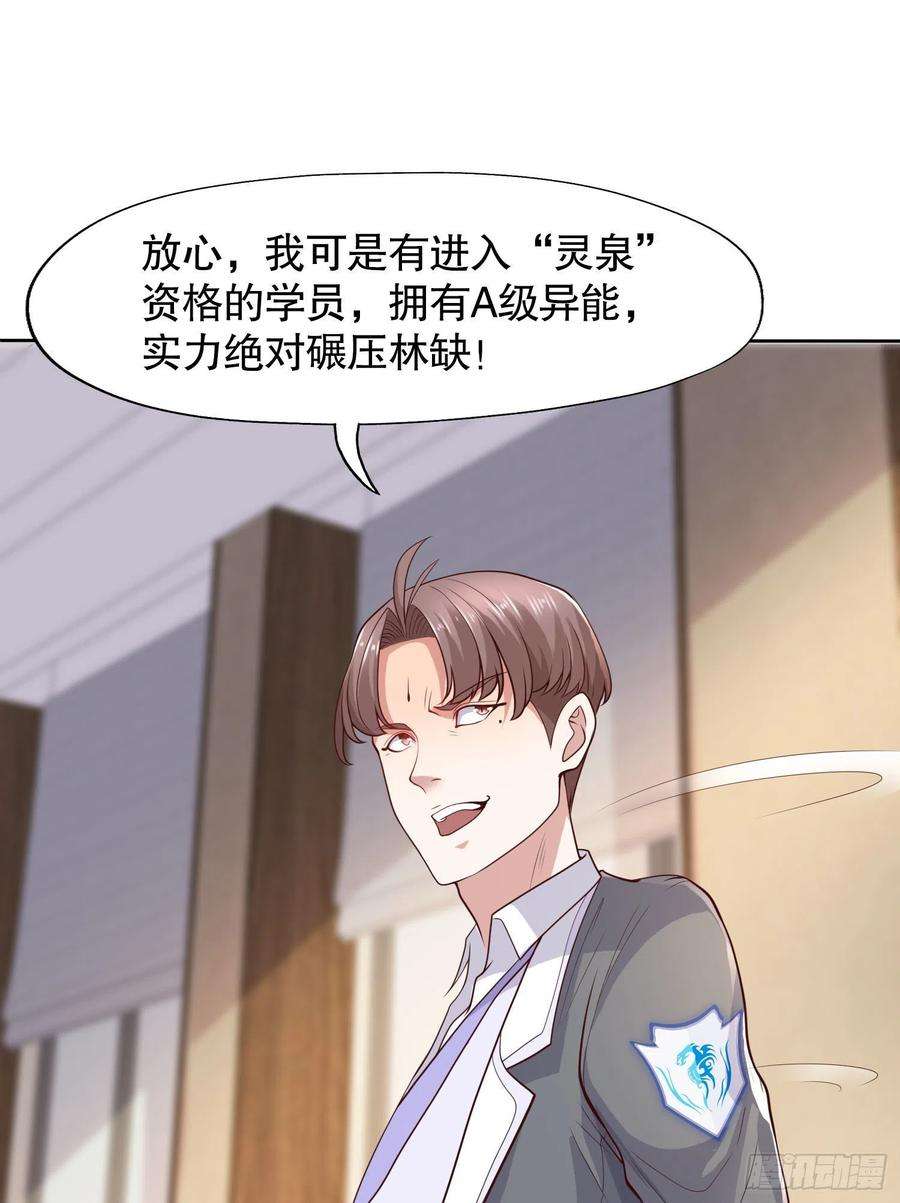 开局强吻裂口女9话 唐琳的魔鬼训练