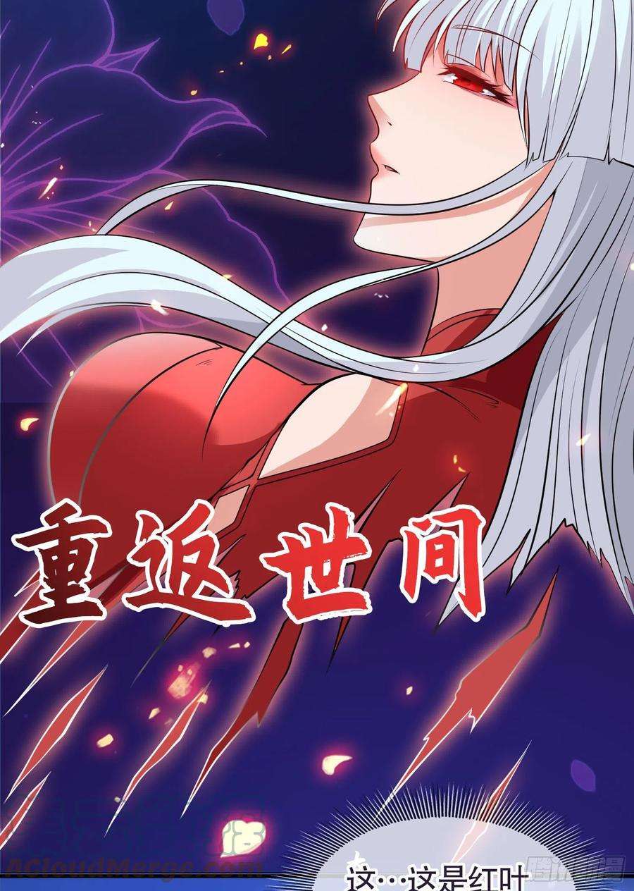 开局强吻裂口女6话 美女导师逼我入学