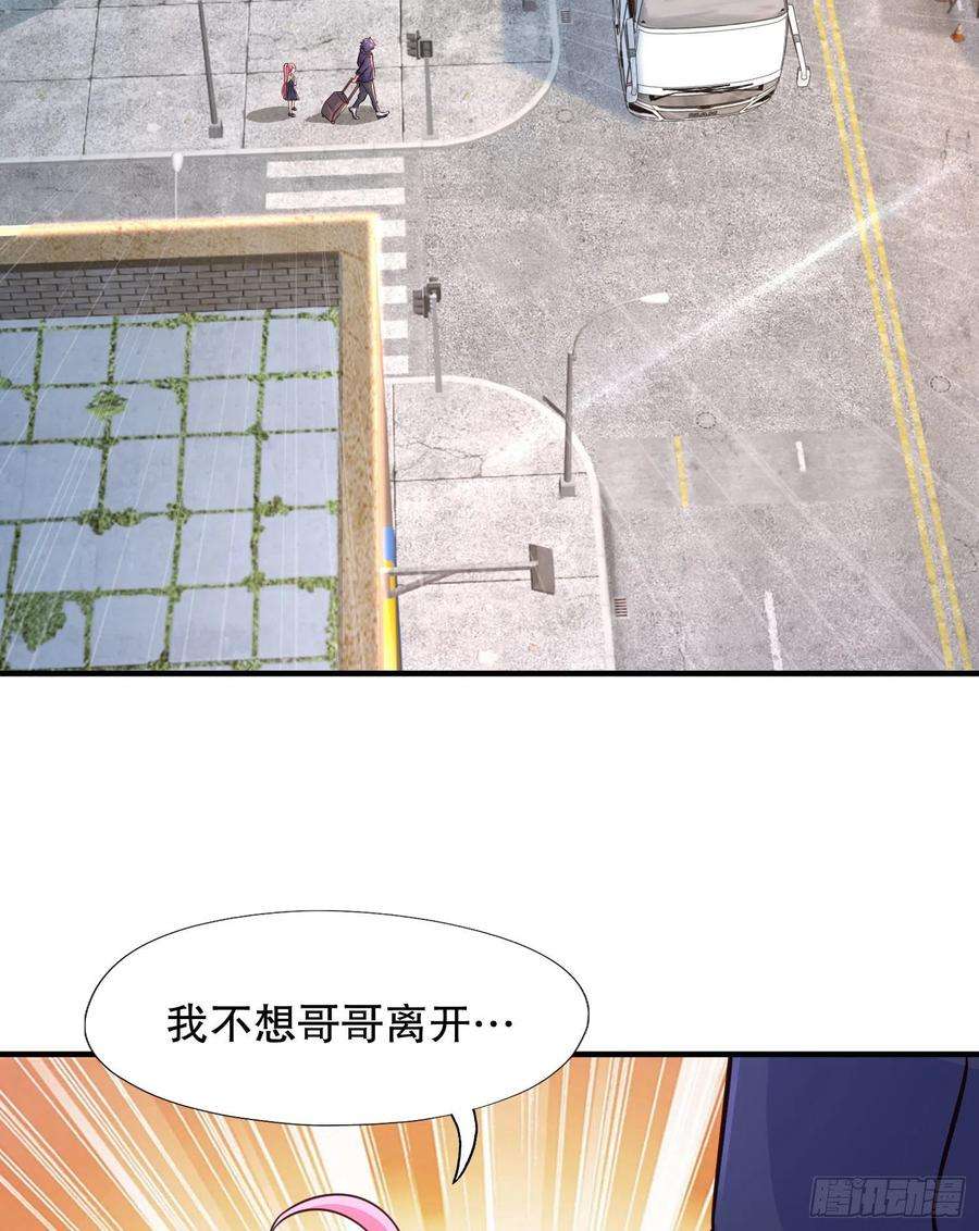 开局强吻裂口女6话 美女导师逼我入学