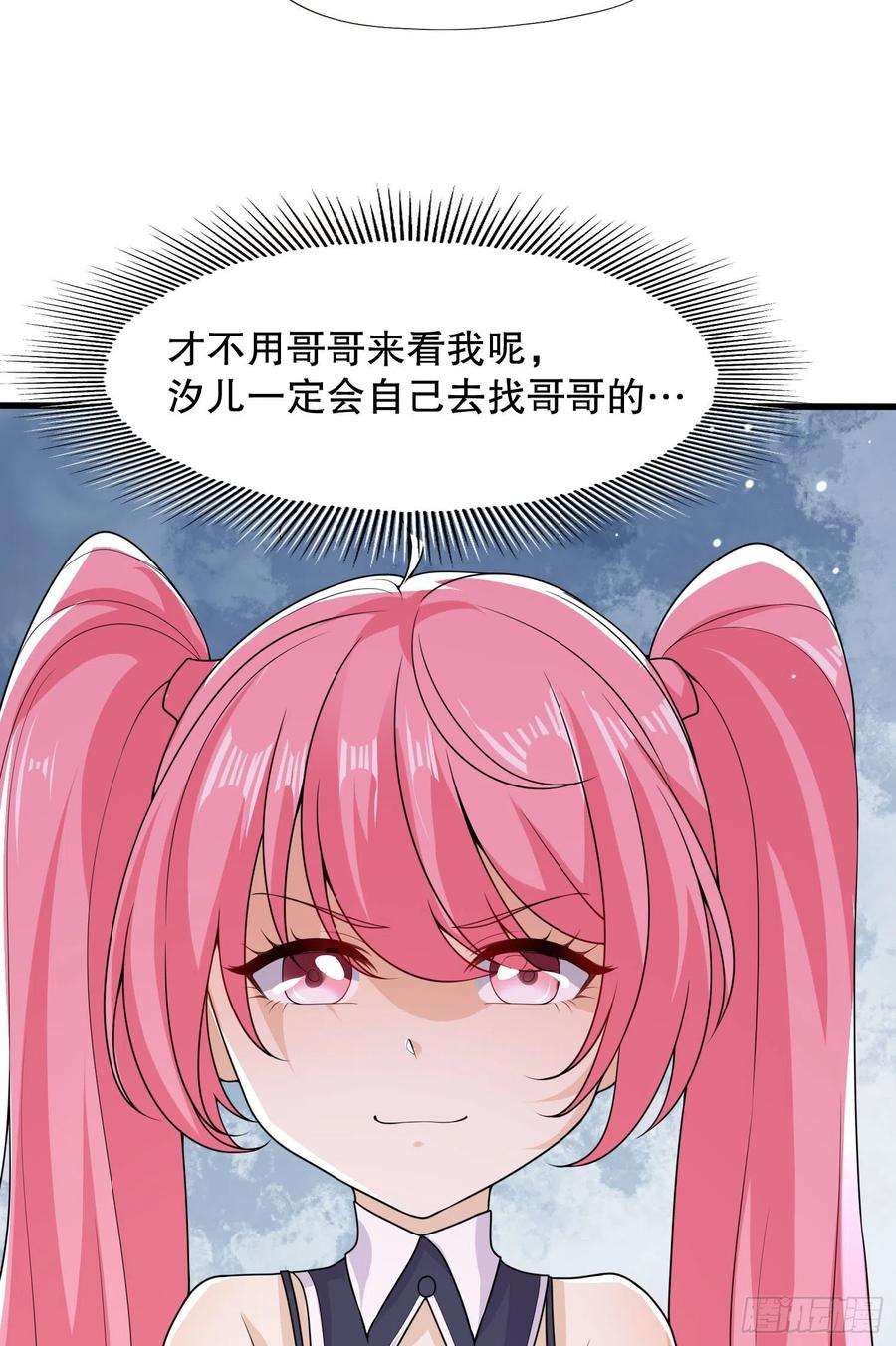 开局强吻裂口女6话 美女导师逼我入学