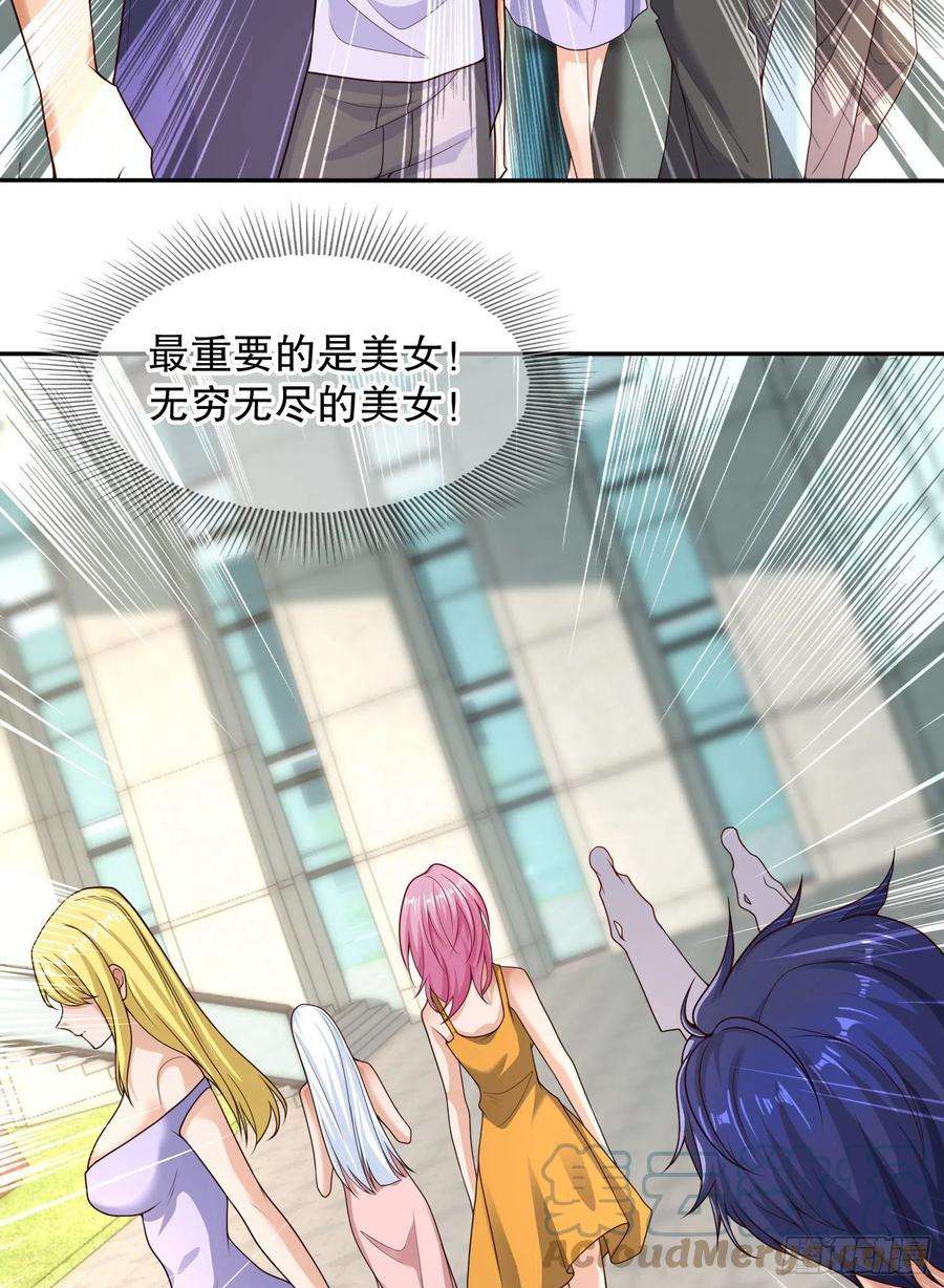 开局强吻裂口女6话 美女导师逼我入学