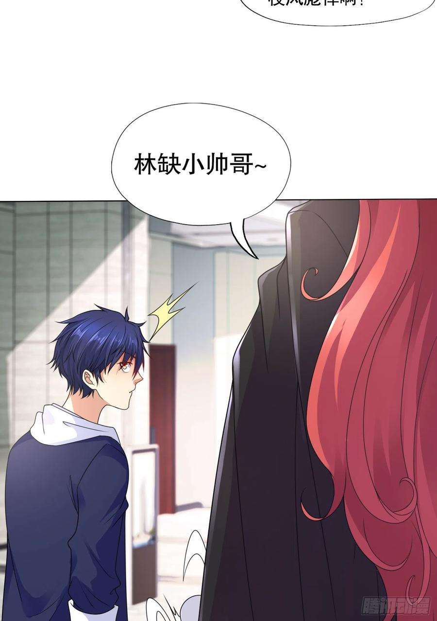 开局强吻裂口女6话 美女导师逼我入学