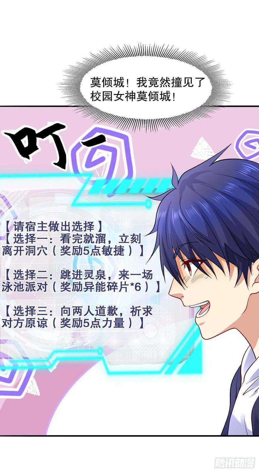 开局强吻裂口女10话 这个灵泉好大