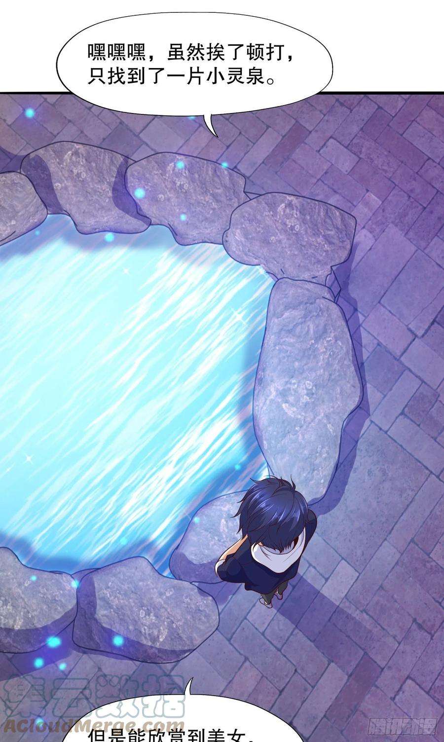 开局强吻裂口女10话 这个灵泉好大