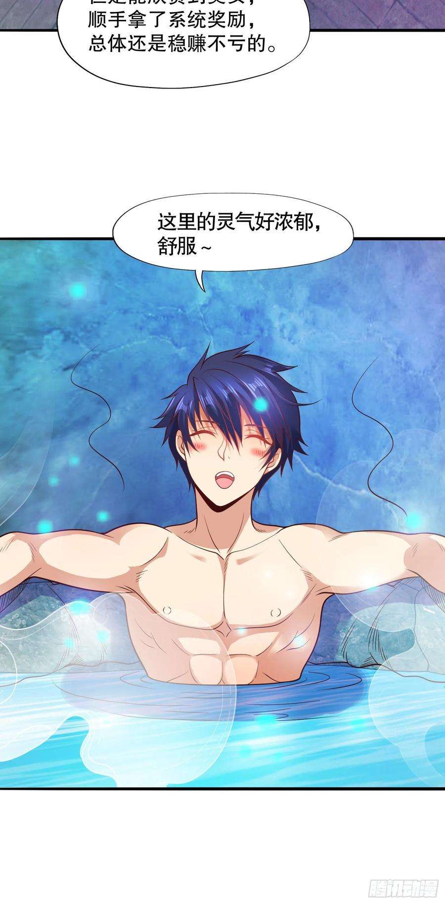 开局强吻裂口女10话 这个灵泉好大