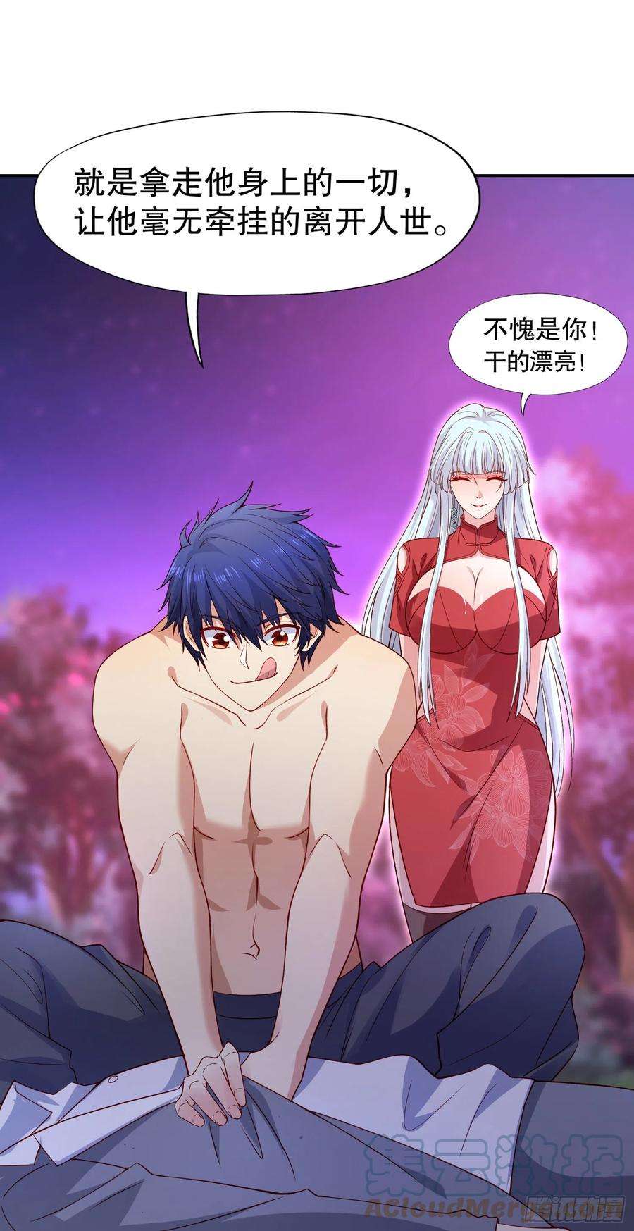 开局强吻裂口女11话 觉醒S级肉身！