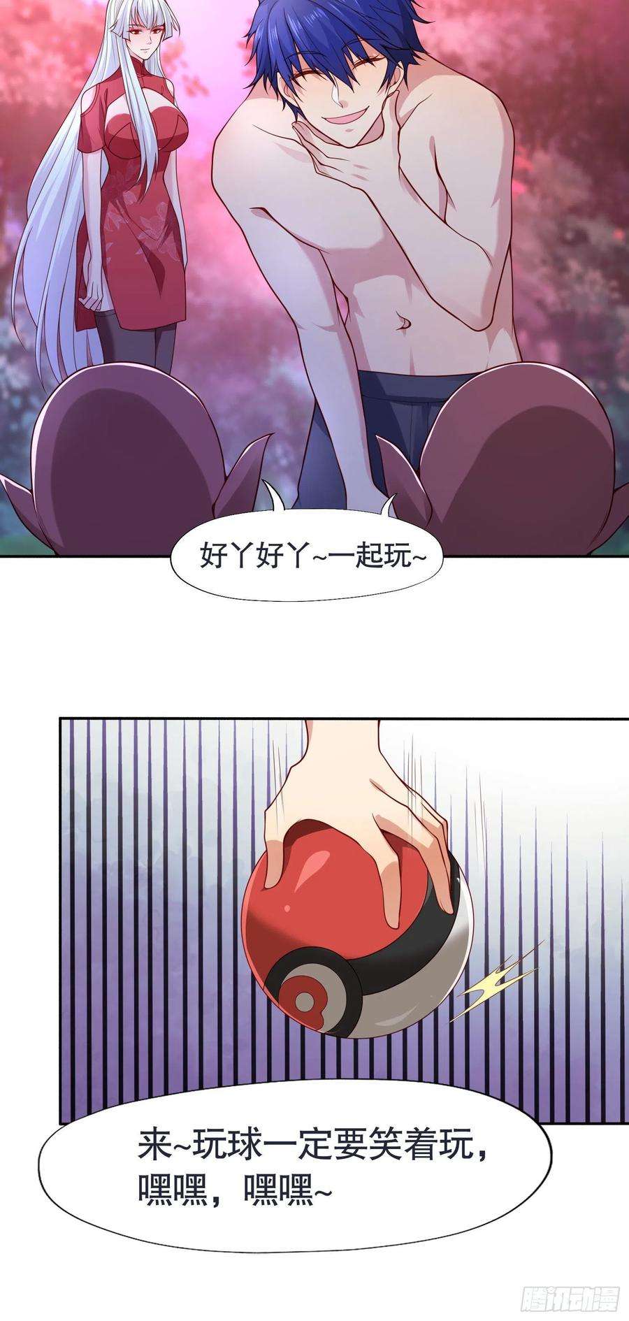 开局强吻裂口女11话 觉醒S级肉身！