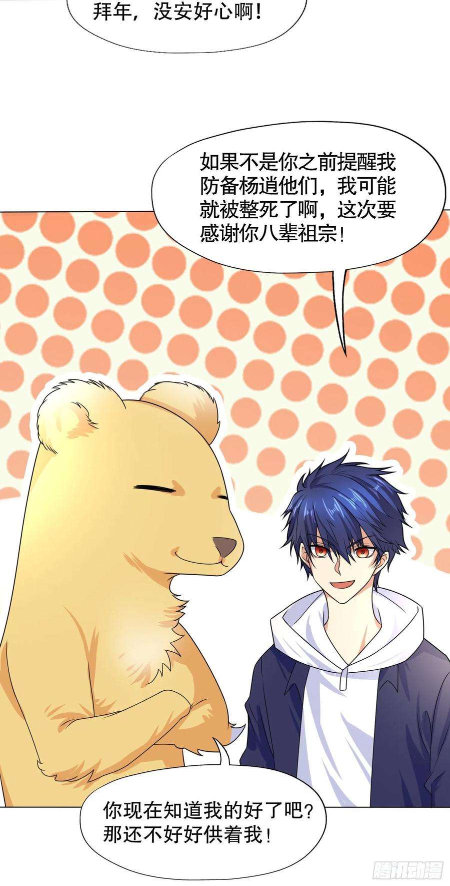 开局强吻裂口女12话 暴力开盲盒