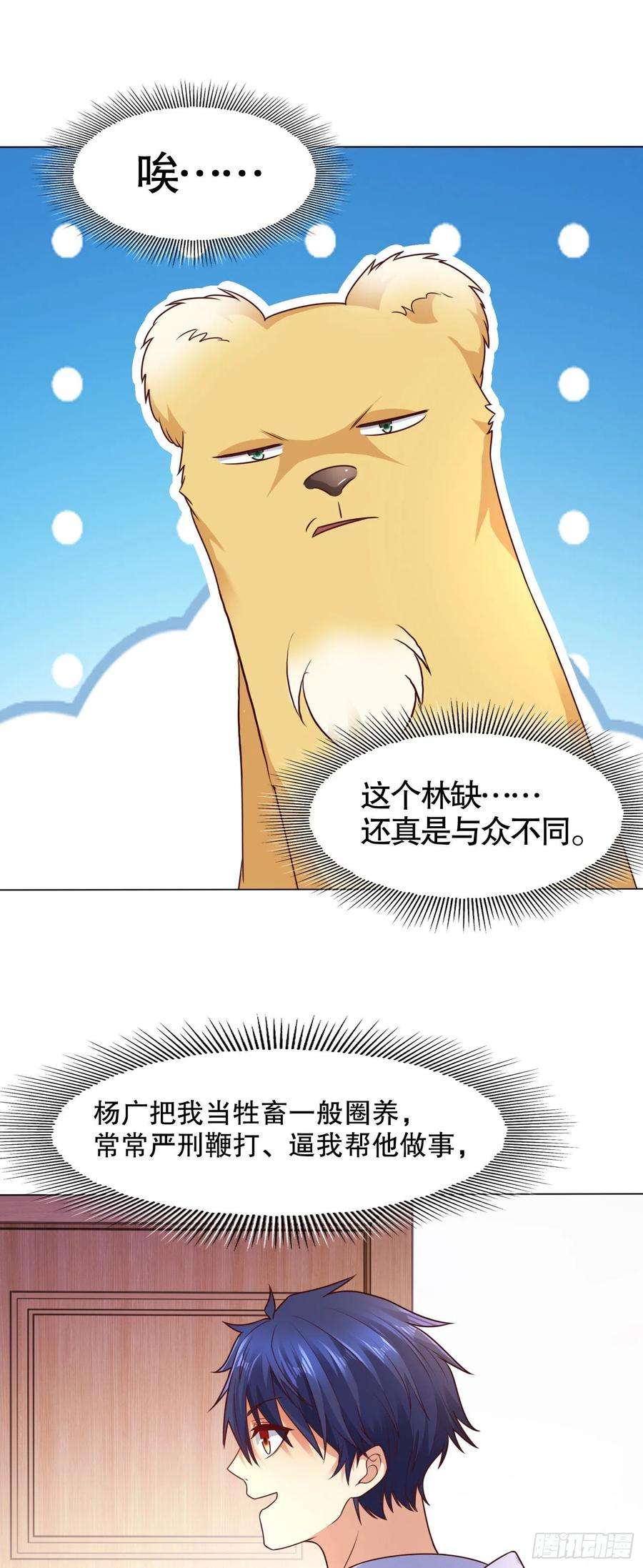 开局强吻裂口女12话 暴力开盲盒