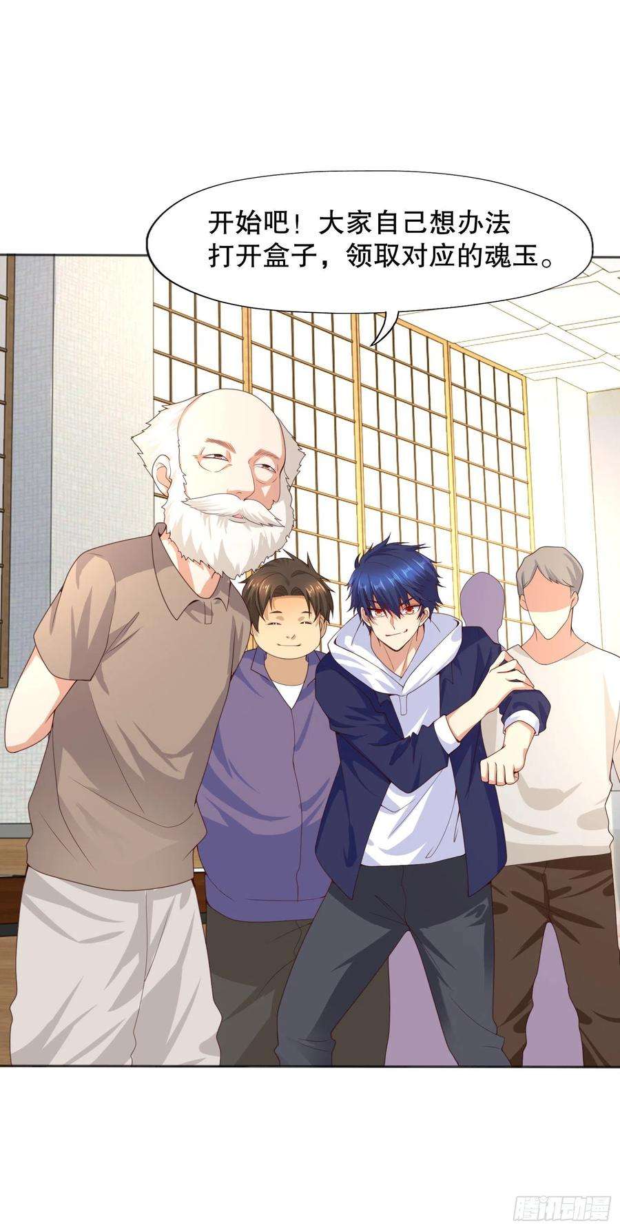 开局强吻裂口女12话 暴力开盲盒