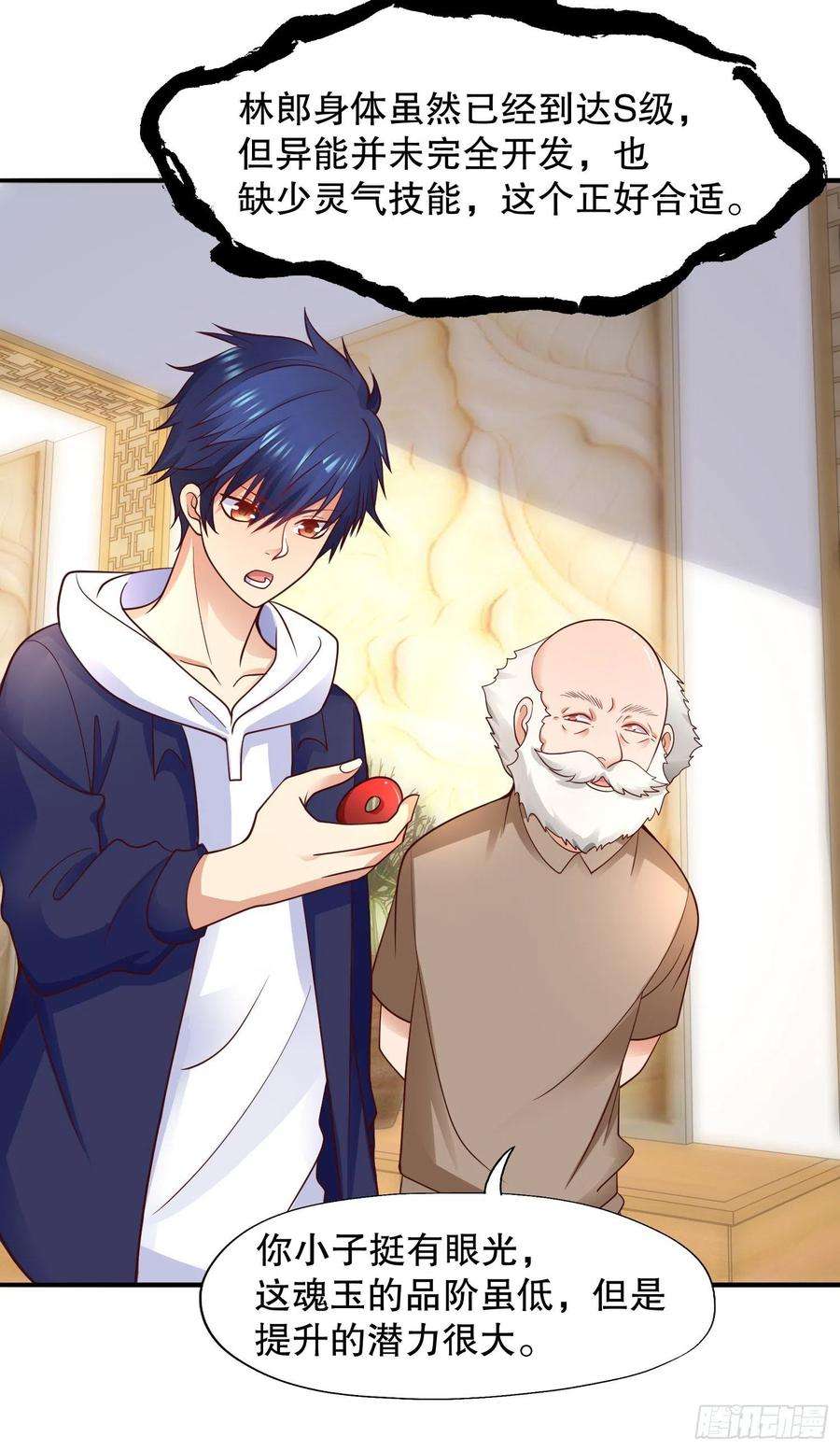 开局强吻裂口女12话 暴力开盲盒