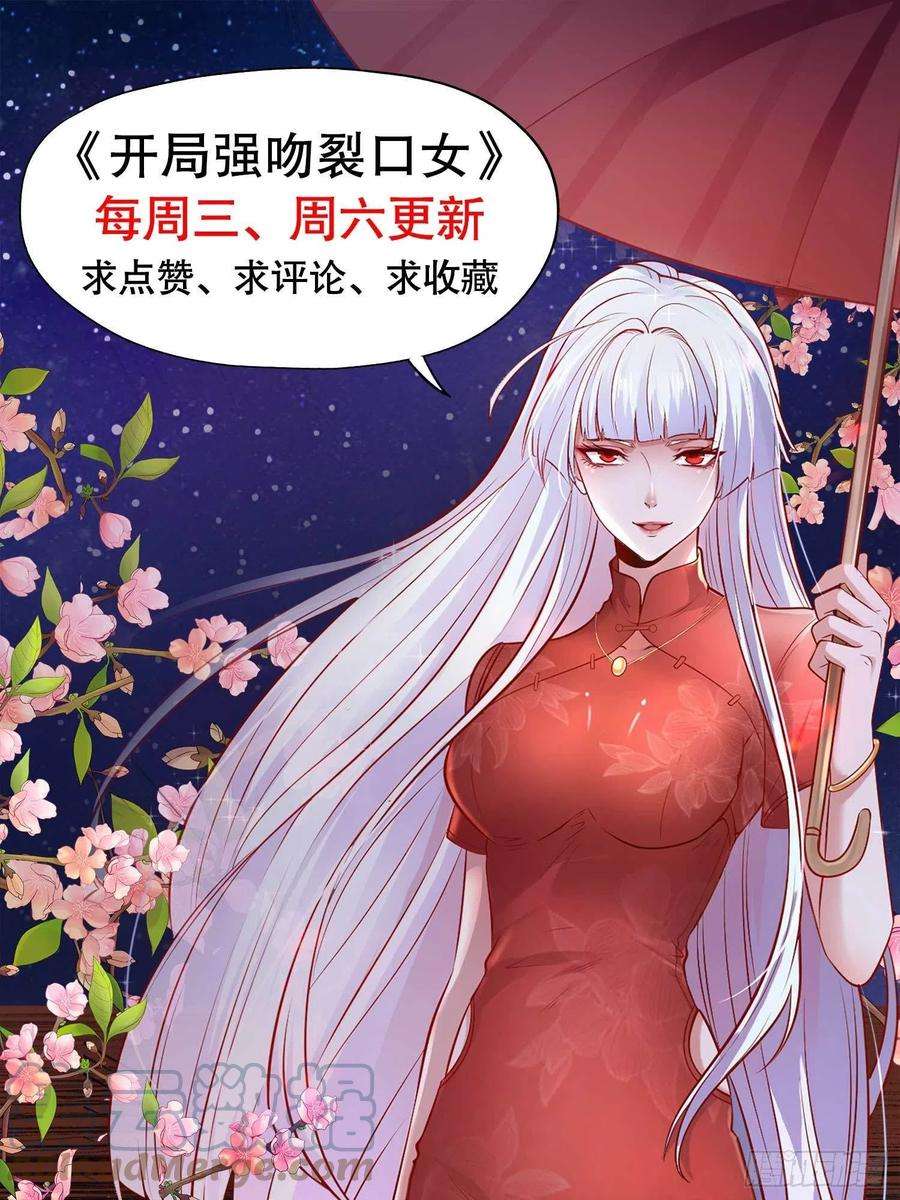 开局强吻裂口女12话 暴力开盲盒