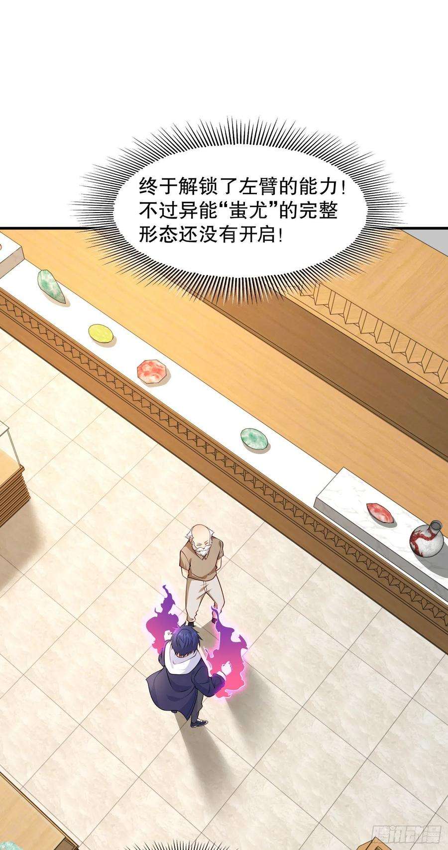 开局强吻裂口女13话 炎拳VS意大利炮