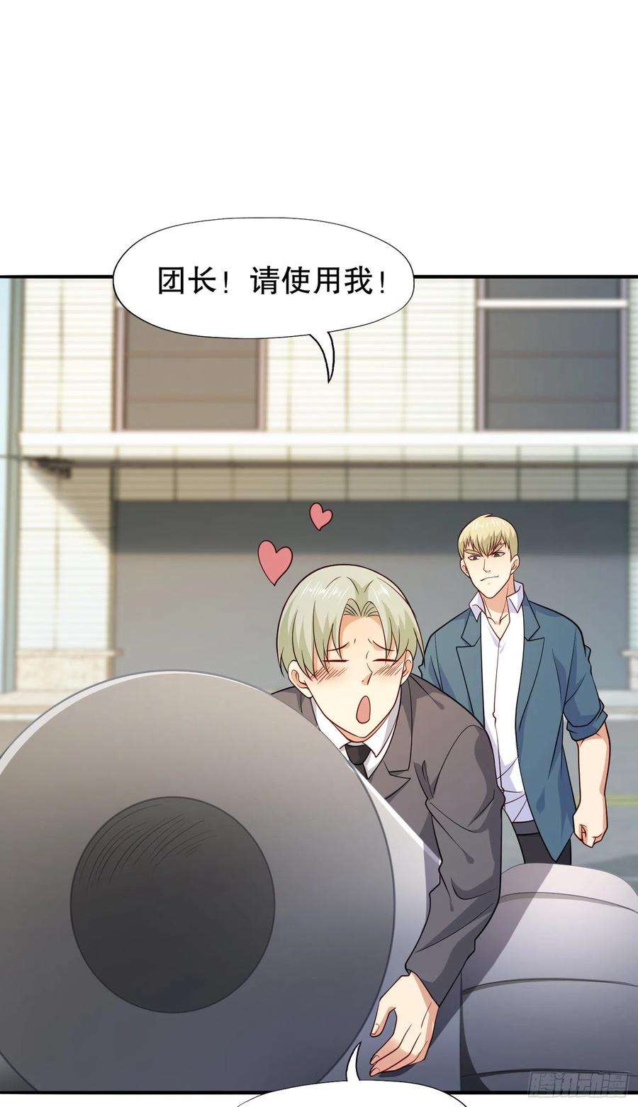 开局强吻裂口女13话 炎拳VS意大利炮