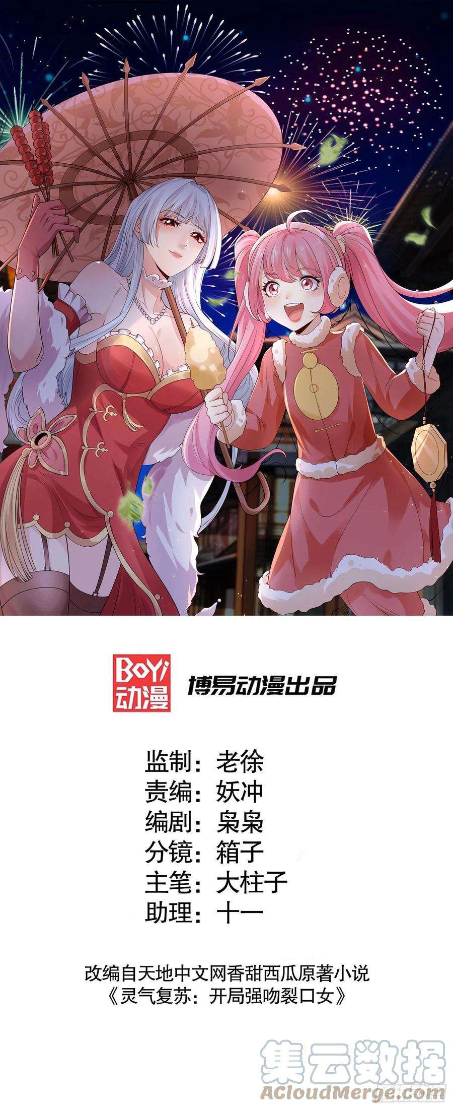 开局强吻裂口女14话 林缺的一家四口