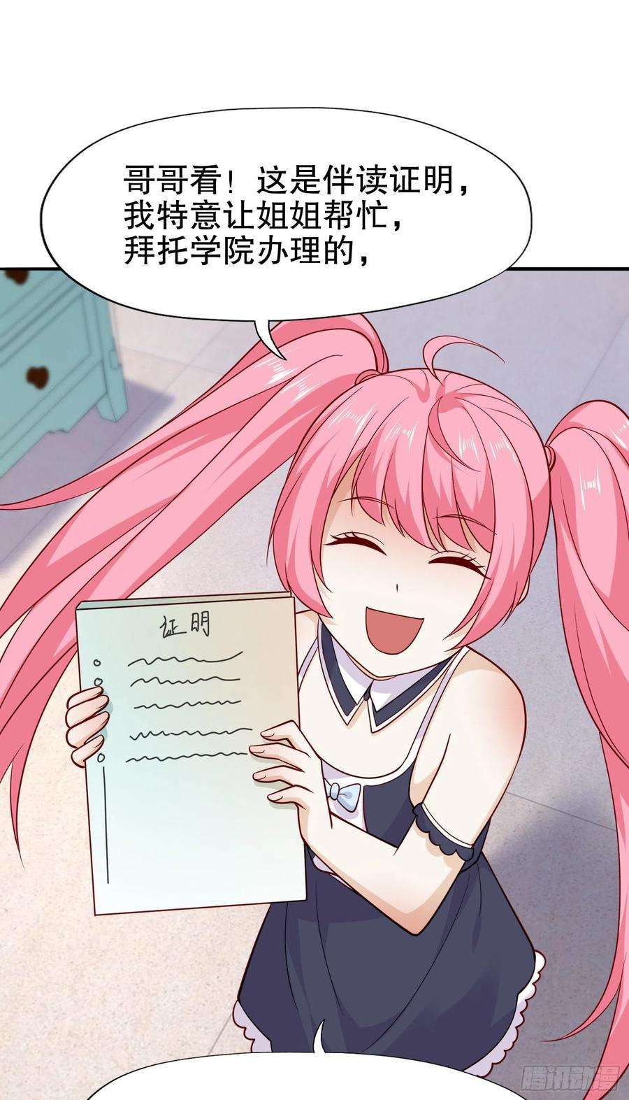 开局强吻裂口女14话 林缺的一家四口