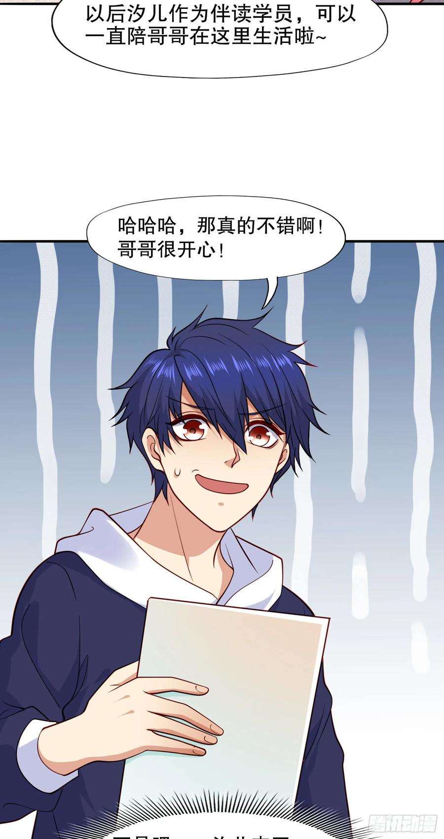 开局强吻裂口女14话 林缺的一家四口